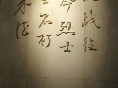 -辽沈战役纪念馆