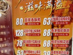 -广州酒家(昌岗地铁站店)