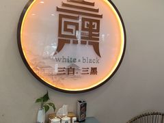-南山竹海·珍味堂