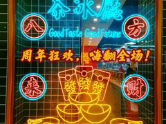 -龙湖南京江北天街