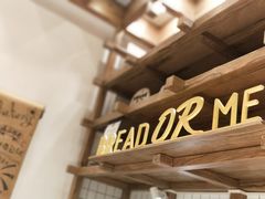 -面包与我Bread Or Me(长城汇店)