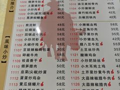 -小辣椒(华富店)