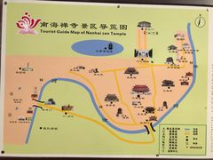 -南海禅寺
