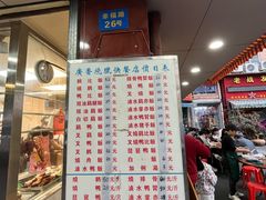 -广香烧腊快餐店