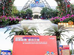 -三亚海昌梦幻海洋不夜城