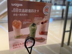 -Wagas沃歌斯(星荟中心店)