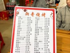 -湘奇烧烤(创智路店)