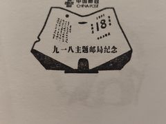 -沈阳“九·一八”历史博物馆