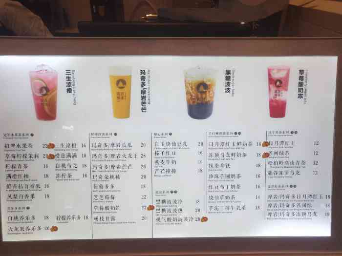 鹿谷制茶(朝天门来福士店)