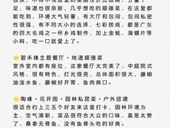 -陶缘一号·四季缘·老字号顺德菜·户外婚礼家宴(西滘店)