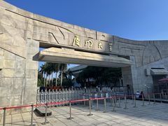 -厦门大学(思明校区)