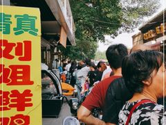 -正味斋锅巴菜(西北角店)