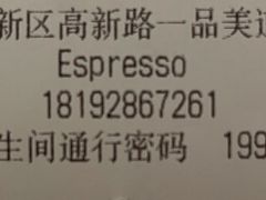 -sugarman espresso素饮糖人高新咖啡工厂
