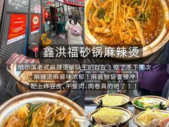 -老鼎丰(靖宇街总店)