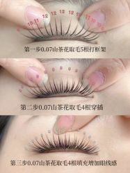 -初瞳专营美睫美甲