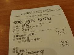 账单-满记甜品(正方京城店)