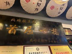 -张豆花(碚峡路店)