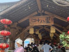 -二十八里太湖船菜(吉祥路店)