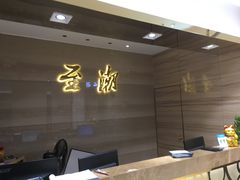 -至潮餐厅精致粤菜·活鲈鱼·走地鸡(珠江新城店)