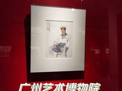 -广州人民艺术中心
