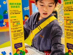 -上海乐高探索中心