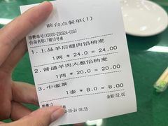 -联营烧麦(乌兰察布店)