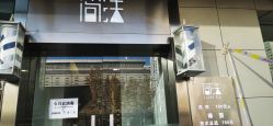 -THE LOG SALON 记录
