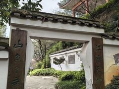 -南山植物园
