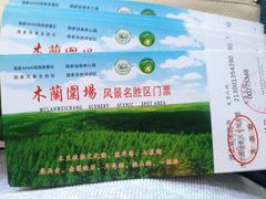 门票-塞罕坝国家级自然保护区