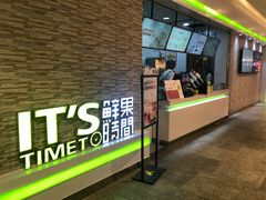 门面-鲜果时间(南开大悦城店)