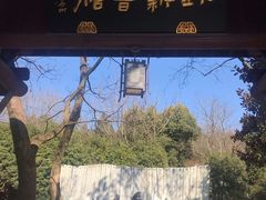 -白马涧龙池景区