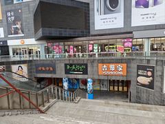 -资和信百货商场