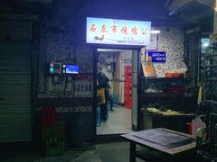 -石灰市毛记烧鸡公(解放碑店)