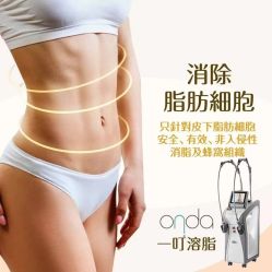 -栖SPA·ONDA ·海菲秀·皑皑科技美肤中心