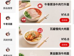 -康师傅·全民面馆(林和中路店)
