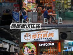 -整只乳鸽GetSQUAB(西华路店)