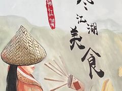 -王婆乔鲜鱼自助火锅(蜀汉路店)
