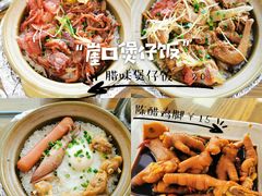 -崖口煲仔饭