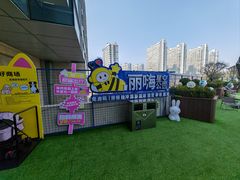 -丽达购物中心(崂山店)