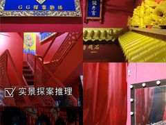 -GG戏精剧场·原创演绎实景本