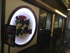 -井缘河风寿司(Touch12街店)