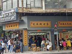 -芝麻糊世家(西华店)