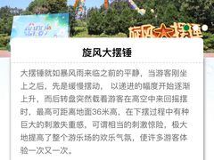 -南京银杏湖乐园