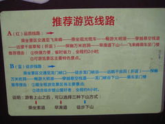 游览路线-大明山自然探索公园