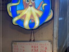 -铭聚章鱼土笋冻(松柏店)