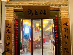 门面-醉长安(南门总店)