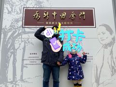 -宋庆龄陵园