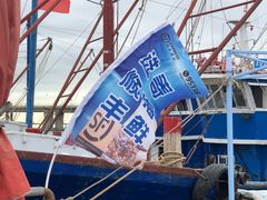 -红星码头