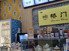 -桥门程记(兰州南关夜市店)