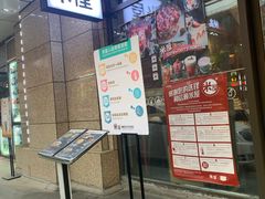 门面-MI WU FACTORY米屋美食工厂餐厅(绿地店)